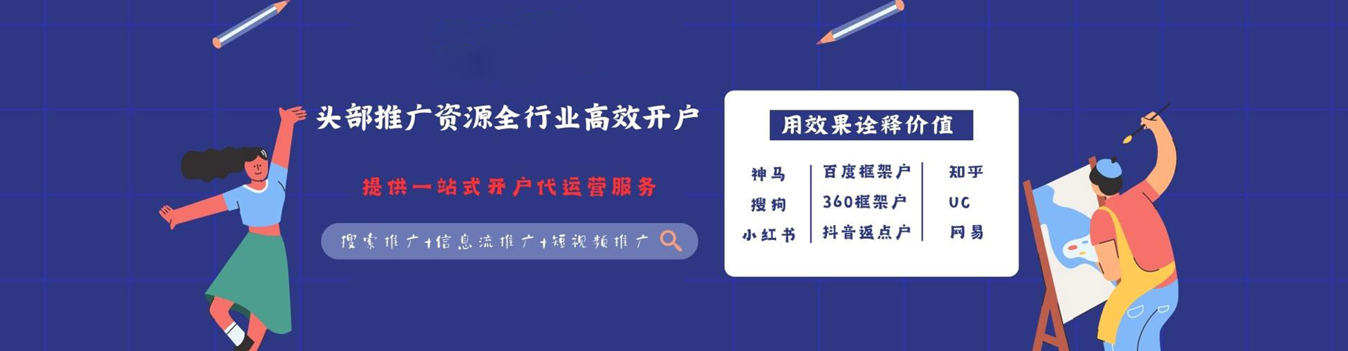 德宏百度运营推广