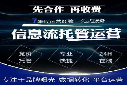 某企业SEM竞价员如何提升广告效果